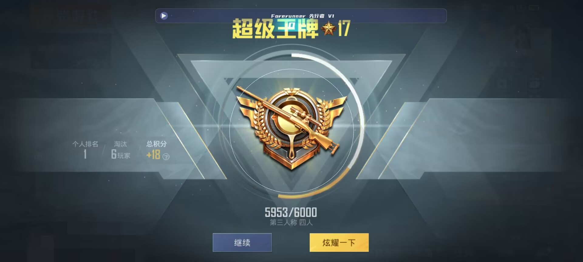 和平精英鸡腿辅助自瞄 - 和平精英黑科技浮空球开挂3.10辅助预览图